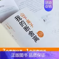 [正版]书籍山下英子 我的断舍离 山下英子 著 人生减法 放弃杂物执念 系列书作 案例分享 深度对话 心理励志 生活哲学
