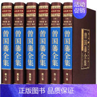 [正版]HY曾国藩书籍曾国藩家书绸面插盒精装精装6册曾国藩传曾国藩家训冰鉴曾国藩挺经日记识人用人之道处世谋略人生哲学书籍