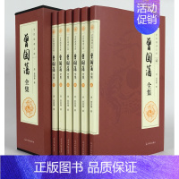 [正版]曾国藩全集 全套全6册 曾国藩家书家训挺经冰鉴文白对照白话文原文注释译文曾文正公家书套装 人物传记人生哲学识人用