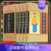 [正版] 曾国藩传 全集人物传记 处世绝学修身养性 历史名人曾国藩家书家训 人生哲学官场谋略书籍zj