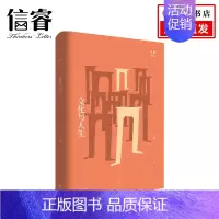 [正版]文化与人生 贺麟 著 文化问题伦理问题和人生问题哲学社科书籍