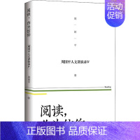 [正版]作为信仰 周国平人文讲演录(4)全新修订版 周国平向万千男女讲述人生婚姻教育幸福阅读的秘诀 人生哲学