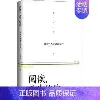 [正版]作为信仰 周国平人文讲演录(4)全新修订版 周国平向万千男女讲述人生婚姻教育幸福阅读的秘诀 人生哲学