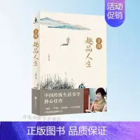 [正版] 于丹趣品人生 于丹的书籍一杯茶一壶酒一段琴于闲适间找回幸福的感觉 中国哲学史 现当代文学小说体会生活的艺术