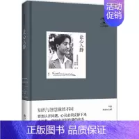 [正版]让心入静(精装版)/克里希那穆提 著名家作品哲学人生著作宗教哲学知识读物 大师智慧深度品读 九州出版社