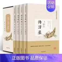 [正版]盒装4册传习录知行合一心学智慧王守仁阳明人生哲理修身处世传习录哲学书传记人生哲理修身处世书原文注释译文国学经典W