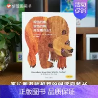 40.棕色的熊,棕色的熊你在看什么(精装) [正版](注音版)青蛙和蟾蜍是好朋友快乐时光全套共四册一二三年级小学生课外阅