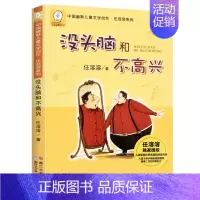 3.[注音版]没头脑和不高兴 [正版](注音版)青蛙和蟾蜍是好朋友快乐时光全套共四册一二三年级小学生课外阅读书籍3-