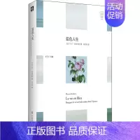 [正版]蓝色人生 (法)马丁·斯蒂芬斯 著 杨亦雨 译 外国哲学社科 书店图书籍