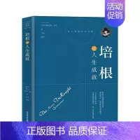 [正版] 培根论人生成就精 英国弗朗西斯培根姜丽君 哲学 外国哲学 978750449266101 中国商业 图书籍