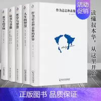 [正版]全套5册精装版叔本华的书籍全集人生的智慧作为意志和表象的世界爱与生的苦恼哲学与智慧西方哲学理论入门经典书籍