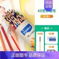 水溶48色+绘画三件套 [正版]彩铅经典美术绘画笔画画小学生成人儿童学生秘密花园初学者填色手绘彩色专业铅笔纸筒装可擦笔
