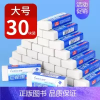 大号橡皮(30块) [正版]彩铅经典美术绘画笔画画小学生成人儿童学生秘密花园初学者填色手绘彩色专业铅笔纸筒装可擦笔