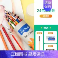 水溶24色+绘画三件套 [正版]彩铅经典美术绘画笔画画小学生成人儿童学生秘密花园初学者填色手绘彩色专业铅笔纸筒装可擦笔