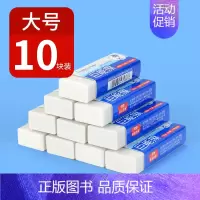 大号橡皮(10块) [正版]彩铅经典美术绘画笔画画小学生成人儿童学生秘密花园初学者填色手绘彩色专业铅笔纸筒装可擦笔