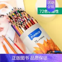 水溶72色桶装 [正版]彩铅经典美术绘画笔画画小学生成人儿童学生秘密花园初学者填色手绘彩色专业铅笔纸筒装可擦笔