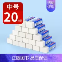 中号橡皮(20块) [正版]彩铅经典美术绘画笔画画小学生成人儿童学生秘密花园初学者填色手绘彩色专业铅笔纸筒装可擦笔