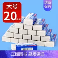 大号橡皮(20块) [正版]彩铅经典美术绘画笔画画小学生成人儿童学生秘密花园初学者填色手绘彩色专业铅笔纸筒装可擦笔