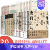 [正版]熊逸作品全集39册 熊逸书院 熊逸中国思想史系列 熊逸讲透资治通鉴 人生四时,唐诗九味 治大国 中国历史哲学书籍