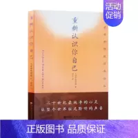 [正版]书籍 重新认识你自己克里希那穆提画传胡因梦一生的学习作品精选集重新认识你自己生命之书人生心灵哲学学会思考爱的觉醒