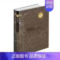 [正版] 人类思想文化巨作 沉思录 精装典藏版青少年励志人生哲学处世智慧读物 沉思录 智慧书 道德情操论等经典智慧