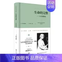 [正版]生命的完整——人生的转化 (印)克里希那穆提 著 桑靖宇,程悦 译 外国哲学社科 书店图书籍