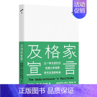 [正版]人生哲学通俗读物:及格家宣言 (精装)(美)雷·贝内特上海文艺9787532177592哲学知识读物