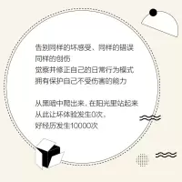 [正版] 0次与10000次 如何创造全新的人生脚本 人民邮电出版社 (德)吉塔·雅各布 著 蔡清雨 译 哲学知识读