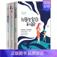 [3册]心理疏导控制情绪 [正版]改变你的坏脾气成功励志人际交往调节心情心灵鸡汤提升自控力掌控情绪把坏脾气收起来控制负面