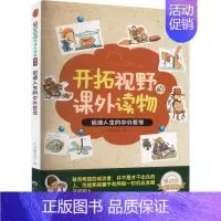 [正版]启迪人生的中外哲学 版:《启迪人生的中外哲学》编写组 编 文教学生读物 文教 广东世界图书出版公司 图书