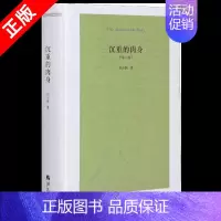 [正版]书沉重的肉身 刘小枫著 第八版 精装 哲学与人生 叙事改变了人的存在时间和空间的感觉 纪实华夏出版社书籍