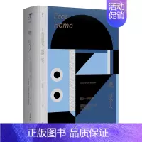 [正版]未读小经典:瞧,这个人(精装)尼采评价自我的自传选集 包括权力意志哲学思想概括 人生评价及诗歌警句 哲学经典