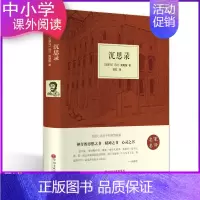 [正版] 沉思录(精装)马可·奥勒留 著陈虹 译世界文学小说人生感悟智慧西方哲学智慧书书。中国文联出版社 翰墨文库