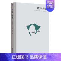 [正版]哲学与智慧 台湾经典译本引进叔本华著哲学经典著作 人生哲学 哲学经典书籍 智慧书 哲学与人生 文学书籍