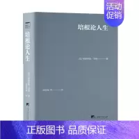 [正版]培根论人生 弗兰西斯培根著 培根随笔集 收录一些议论性质的短文 哲学智慧与人生经验的结晶 中央编译出版社