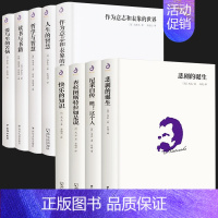 [正版]精装全9册 叔本华作品集人生的智慧哲学与智慧读书与书籍尼采作品集查拉图斯特拉如是说剧的诞生西方哲学书