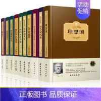 [正版]全10册西方哲学经典书籍 理想国社会契约论人生的智慧查拉图斯特拉如是说柏拉图尼采卢梭叔本华培根弗洛伊德亚里士多德