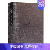 [正版]书籍 沉思录马可奥勒留大全集原著无删减精装版道德情操论西方人生与哲学书籍人生智慧做人为人处世人际交往人生的智慧