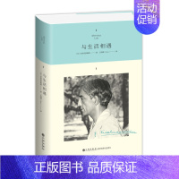 [正版]克里希那穆提与生活相遇精装克氏基金会会刊上文章结集口述小品与听众对话各地演讲寻找人生真理印度东方哲学九州出版社现