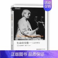 [正版]生命的完整人生的转化克里希那穆提全集画传胡因梦一生的学习作品精选集重新认识你自己生命之书哲学全套书籍学会思考爱的