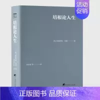 [正版]培根论人生 口袋书64开皮面精装,四百年来经久不衰经典哲学著作