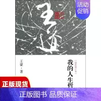 [正版]书我的人生哲学贵州人民出版社