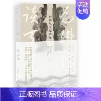 [正版]和佛陀谈天说地 佛学名家释见介著 身心灵修养治愈禅意散文 人生哲学书 新闻局中小学生优良课外读物 书籍 哲学