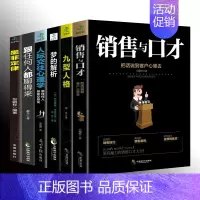 [全6册]人际交往励志心理学 [正版]感谢伤害你的人励志书籍提高情商治愈系人生的成长修炼课心灵修养青春正能量书籍心灵鸡汤