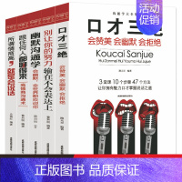 [5册]沟通学大全集 [正版]感谢伤害你的人励志书籍提高情商治愈系人生的成长修炼课心灵修养青春正能量书籍心灵鸡汤人生哲理