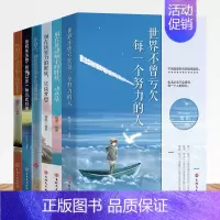 [5册]青春励志系列 [正版]北大哲学课 培养美好品性人生哲理修身处世生命感悟人性观察中国哲学史简史哈佛中国哲学课与哲学