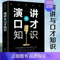 演讲与口才知识 [正版]成功学励志3册 超级自控力演讲与口才知识 如何控制自己的情绪自律心态调整情绪欲望习惯掌控自我正能