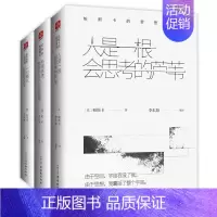 [全3册]人生的智慧经典 [正版]人生的智慧经典(全3册)叔本华的人生智慧+尼采的智慧箴言+帕斯卡的哲思语录 哲学家帕斯