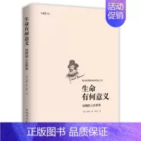 [正版]新书 生命有何意义(培根的人生哲学) (英)培根 9787511380029 中国华侨出版社