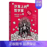 [正版]沙发上的哲学家 看剧也是一种人生思考 影视哲学 哲学漫画随笔 通俗哲学 哲学入门 哲学原理解读流行文化 趣味哲学
